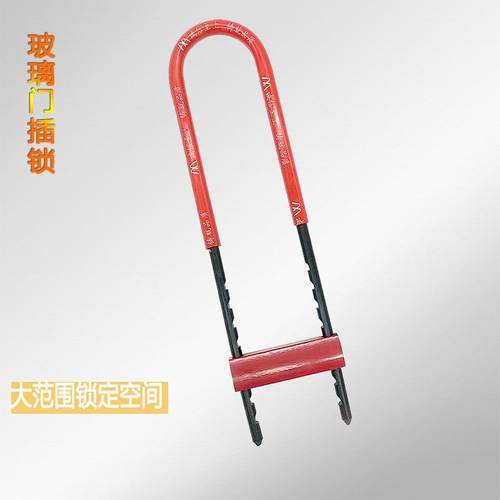 玻璃门锁加长u型锁液压剪双开门拉手锁把手锁摩托车 商铺大插锁定