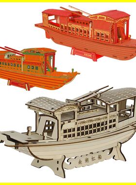 南湖红船 木制3D立体拼图儿童益智玩具手工课DIY活动拼装船模型