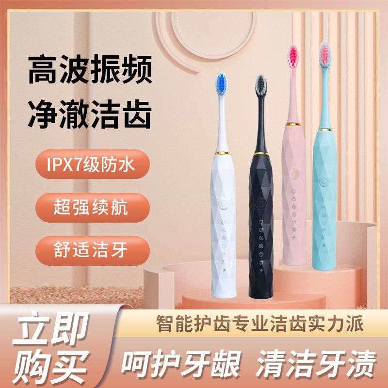 全自动电动牙刷成人款儿童款通用软毛牙刷充电款六档自动牙刷