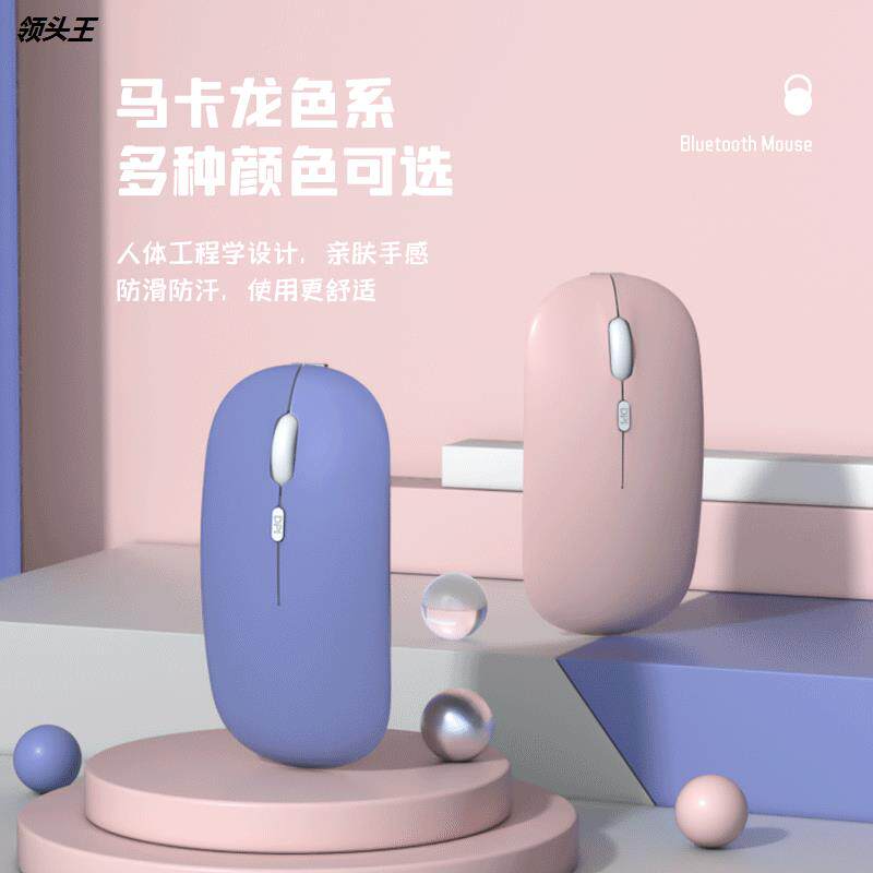 蓝牙鼠标 双模无线2.4G充电鼠标 适用手机ipad游戏电竞单模鼠标