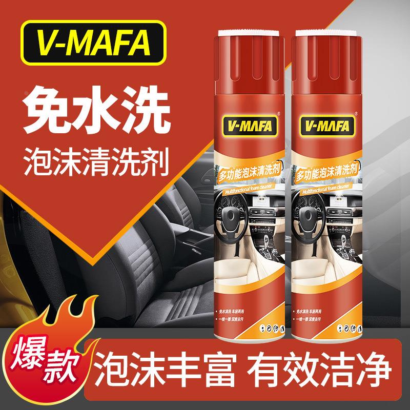 650ml多功能泡沫清洁剂汽车内饰皮革小白鞋去污免洗清洗定制