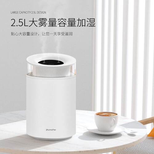 新款usb加湿器 家用大容量2.5L桌面香薰双喷大雾量客厅卧室增湿机