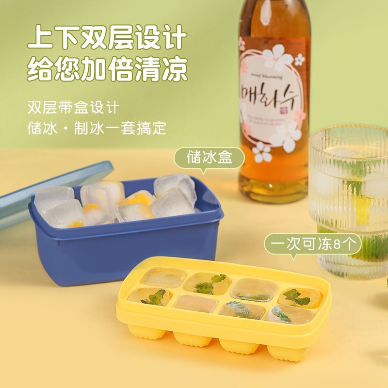 塑料软胶迷你冰格带底盒硅胶冰格创意冰块模具家用制冰盒