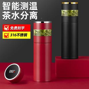 刻字公司年会商务随手礼品316不锈钢保温杯子茶水分离泡茶水杯定
