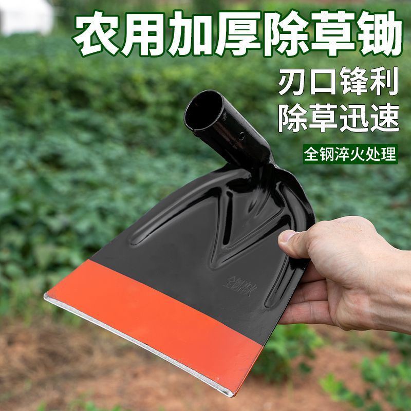 淬火锄头铲草除草老式种菜种花家用开荒农用小型挖土锄草神器