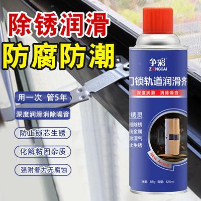 争彩门锁润滑油锁芯钥匙孔润滑除锈门轴合页异响轨道轴承防锈喷剂
