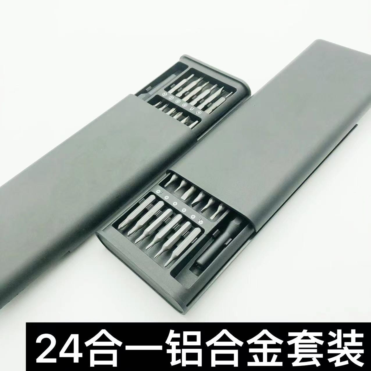24合一螺丝批套装 精密磁性铝壳安卓手机拆机维修工具S2批头定制