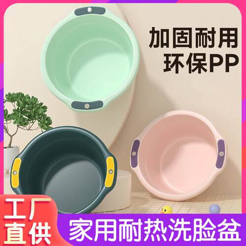洗脸盆塑料家用加厚洗脚盆洗衣盆洗菜盆学生盆子儿童婴儿脸盆定制