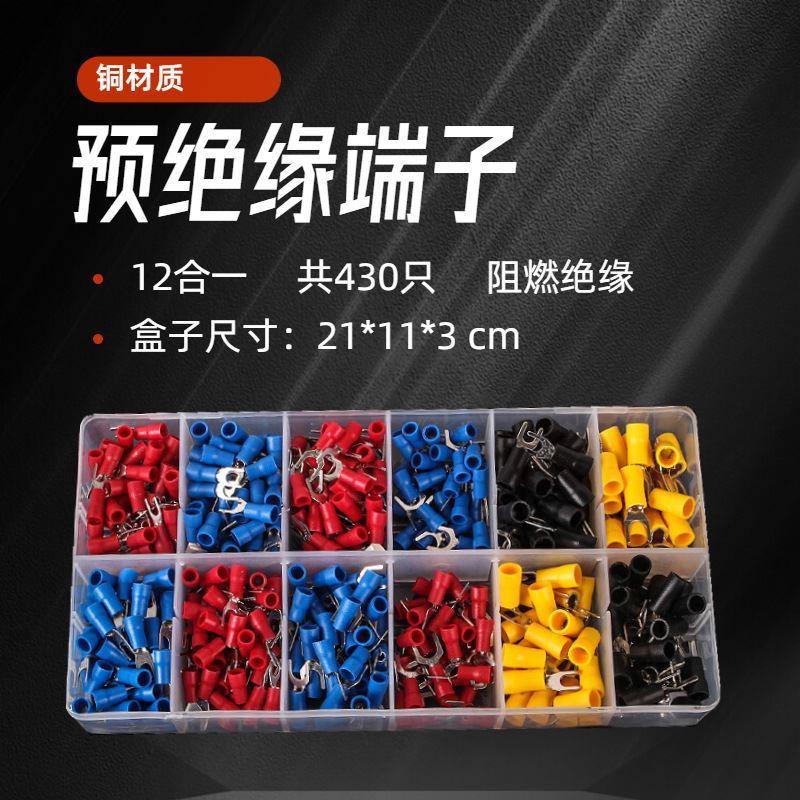 102/280/420/430盒装 冷压接线端子 RV圆形 SV叉形 U型铜鼻 O型