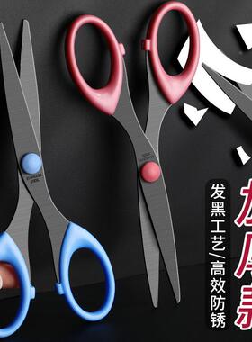 黑刃剪刀高颜值家用锋利手工剪纸小剪刀精致办公文具儿童剪纸专用