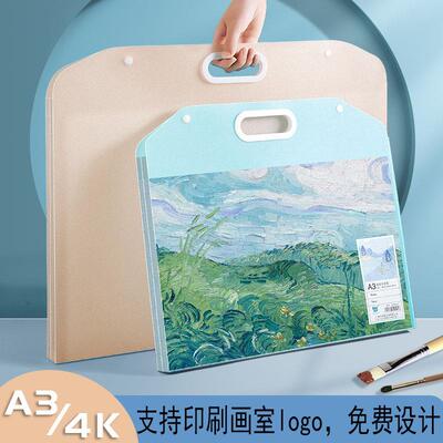 4k素描纸收纳袋画袋画稿手提袋儿童画册收纳册8k美术绘画文件夹定制