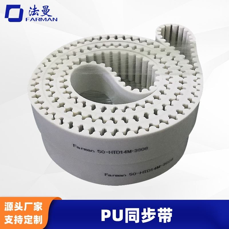 PU聚氨酯同步带开口钢丝芯加绿布加厚红胶APL接驳传送带
