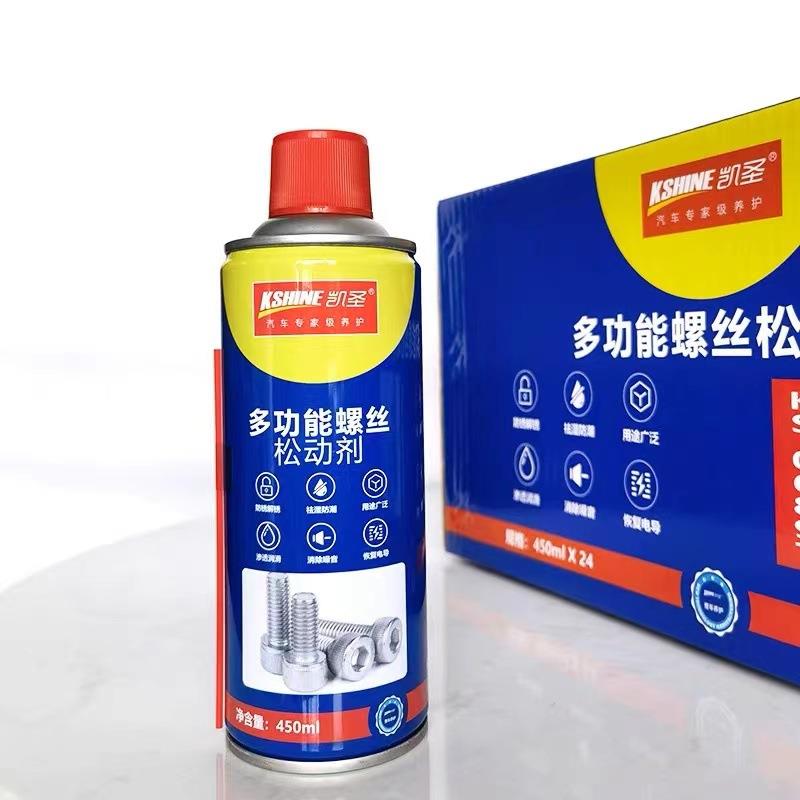 金属防锈润滑剂450ml 松锈灵螺栓松动剂车窗汽车用品工业锈除锈剂