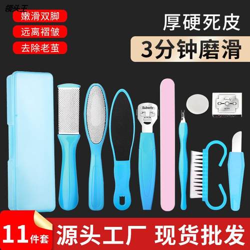 脚板锉磨脚器去死皮老茧套装刮脚刨刀磨脚石足部修脚刀搓脚板工具