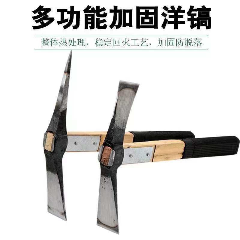 多功能加固十字镐洋镐短柄实木胶柄家用农用刨地翻土劈柴五金工具