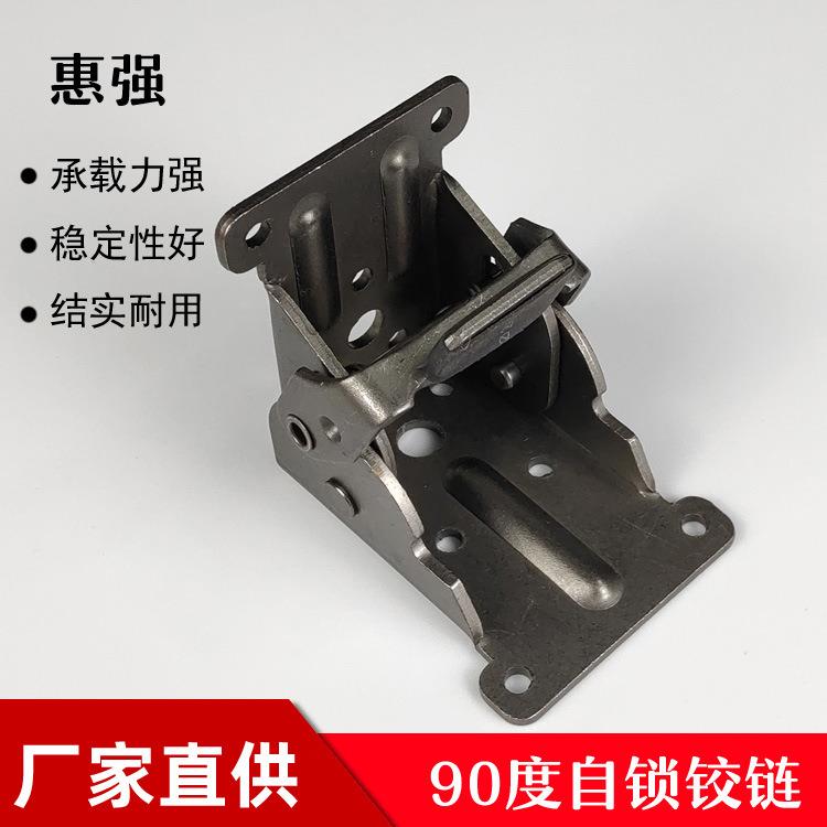 90度折叠自锁铰链家具茶几折叠连接器房车改装五金配件桌椅连接器