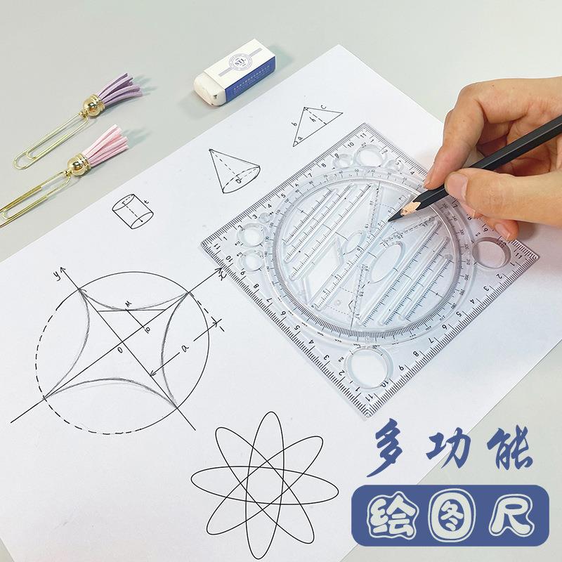 多功能几何绘图尺edc工具创具用品学生绘图画弧圆工具个性尺定制