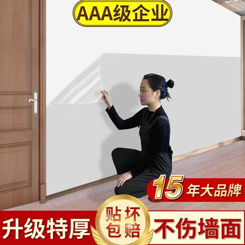 墙面保护膜静电不伤白墙防水墙贴防踢脏贴透明墙壁贴纸乳胶漆墙布,家居饰品,软装墙贴,淘宝优惠券,粉丝福利购,淘宝优惠卷