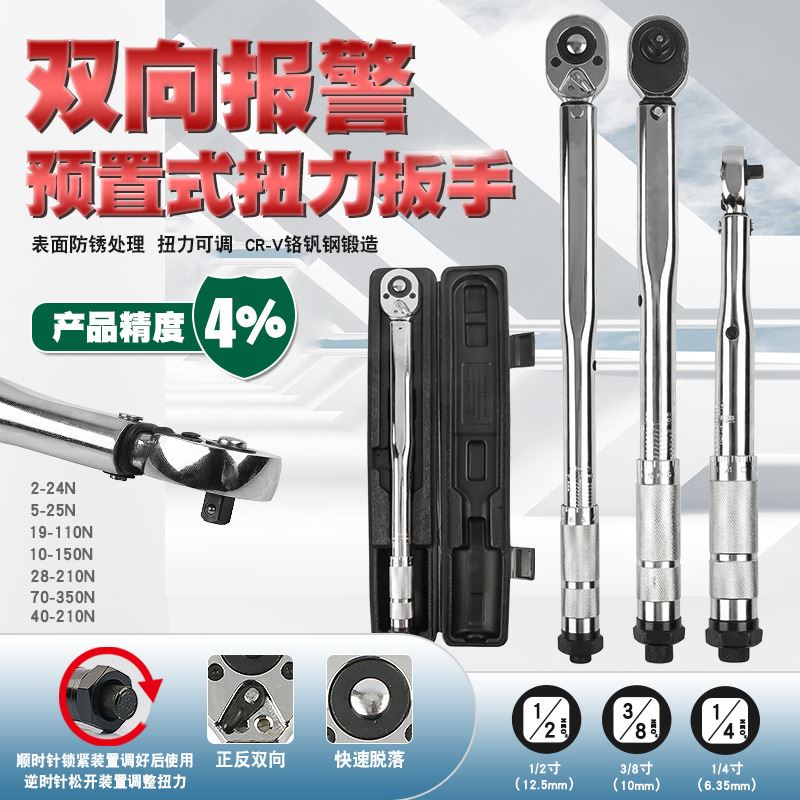 汽修轮胎预置扭力扳手机修公斤力矩扳手扭矩快速棘轮套筒扳手工具