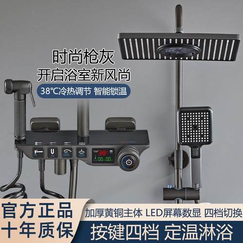 恒温淋浴花洒套装枪灰色钢琴按键航母全铜智能卫生间家用增压喷头