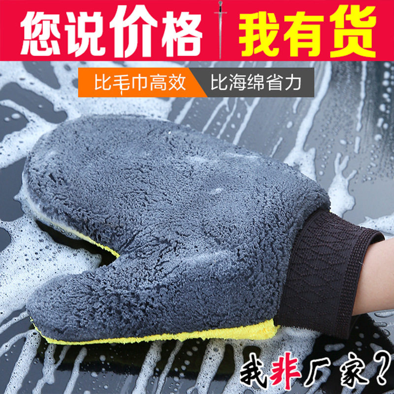 洗车毛绒熊掌汽车养护不伤车漆专用雪尼尔珊瑚虫擦车清洁手套定制