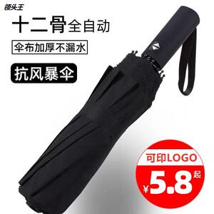 全自动折叠雨伞结实男大号双人女晴雨两用遮阳防晒防紫外线太阳伞