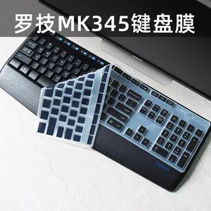 适用罗技mk345无线键盘保护