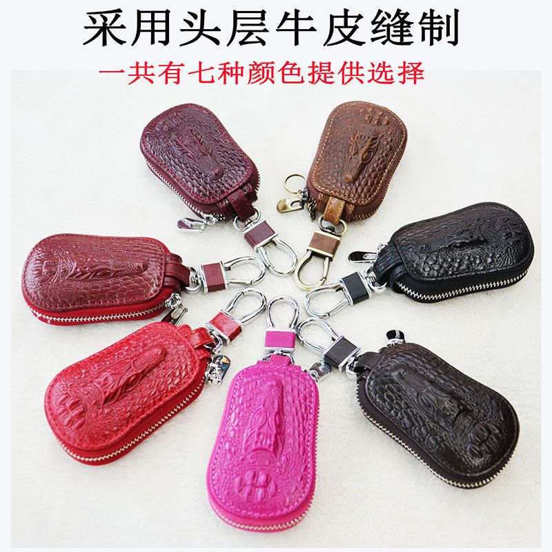 头层头汽车车匙包 遥控器套通用款现货车用钥匙包