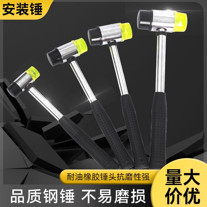 安装锤 家用橡胶锤榔头钢管柄尼龙锤 瓷砖装修地板玻璃安装锤