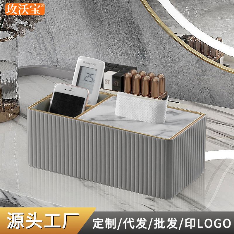 纸巾盒客厅轻奢高级抽纸家用桌面多功能遥控器皮革木质收纳盒ins