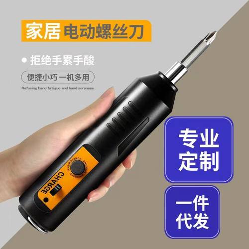 家居电动螺丝刀 锂电正反转手自一体日用小型直柄起子机套装