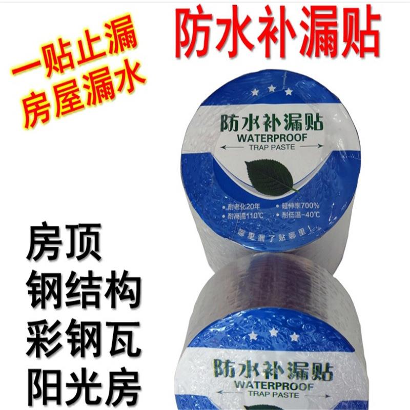 源头铝箔胶带裂缝修补一贴止漏丁基自粘胶带补漏贴x20001.0厚定制