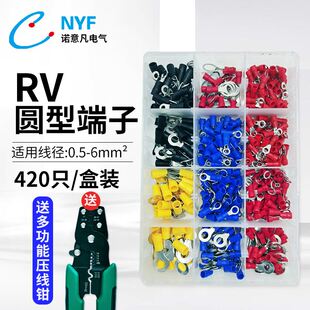 预绝缘接线端子RV冷压铜鼻子O型圆形压线铜接头带护套O型绝缘端子