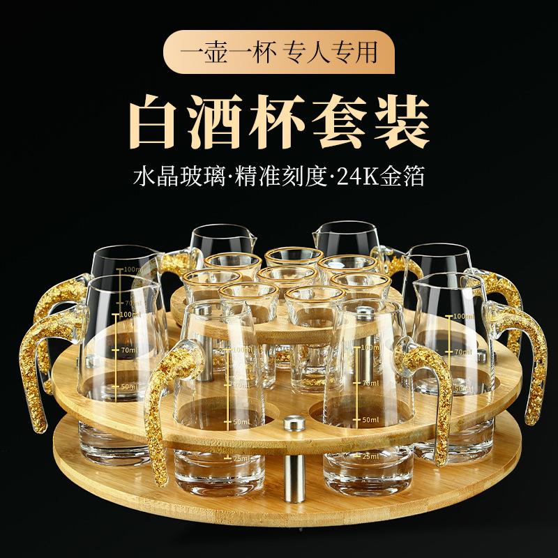 金箔白酒杯分酒器中式高档烈酒杯玻璃一口杯小酒杯收纳8壶8杯定制