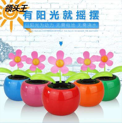 太阳能苹果花车载摆件装饰品车饰用品厂价批发自动摇摆苹果太阳花