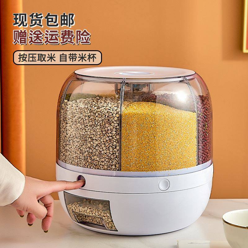 五谷杂粮收纳盒密封防虫防潮可旋转米桶20斤厨房家用米桶箱,厨房/烹饪用具,密封罐,淘宝优惠券,粉丝福利购,淘宝优惠卷