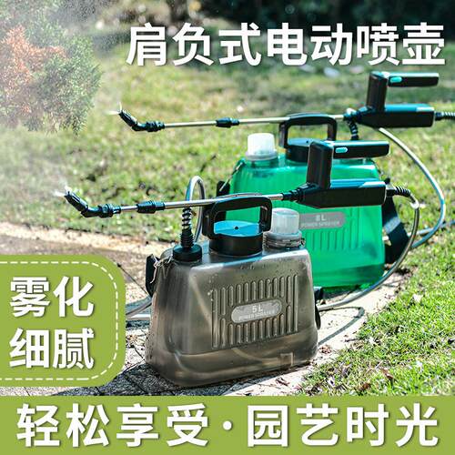 电动肩负式喷雾器5L电动喷壶园艺喷水壶喷雾器电动喷雾器消毒喷雾