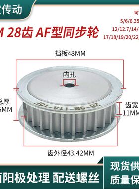 工厂现货供应同步轮5M28齿AF型同步轮 齿宽11/16/21/27工业同步轮