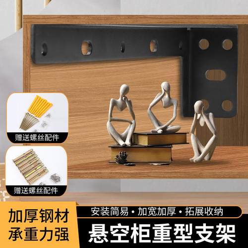 隐藏重型加厚悬空柜支架悬浮电视柜书桌L型吊码三角支架悬浮支架