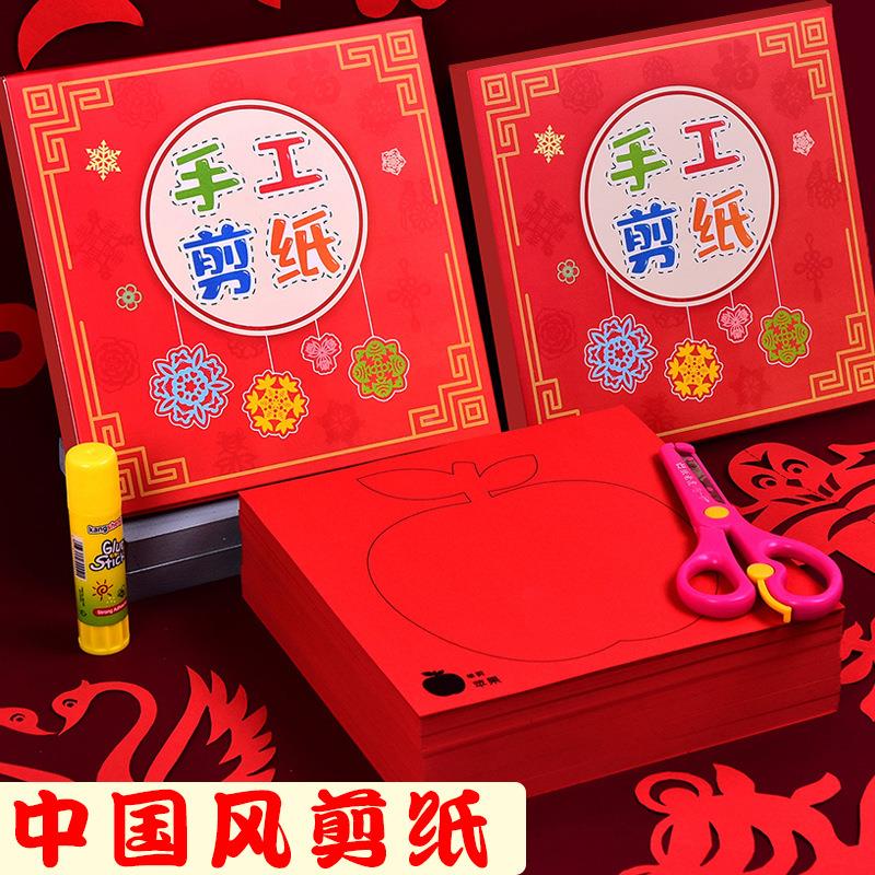 中国风手工剪纸儿童剪纸diy材料包彩色折纸传统窗花剪纸专用彩纸定制