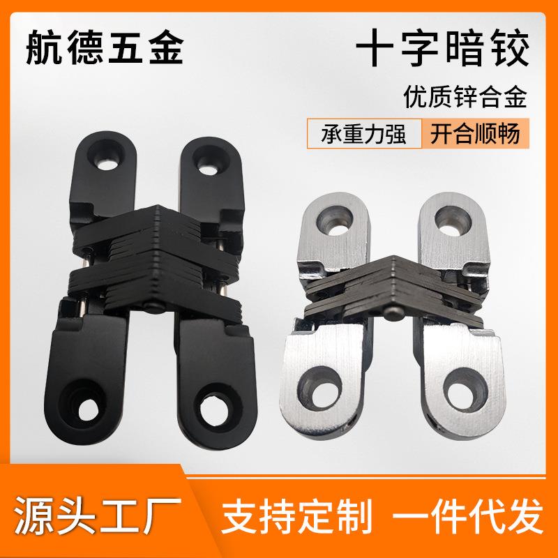 十字暗铰折叠门合页隐形门合页十字铰链隐藏铰链暗藏铰链暗藏合页