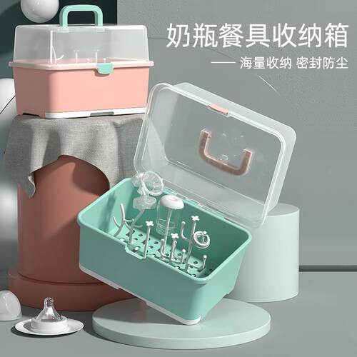 婴儿奶瓶收纳箱干燥架便携大号沥水箱防尘带盖宝宝餐具翻盖整理箱