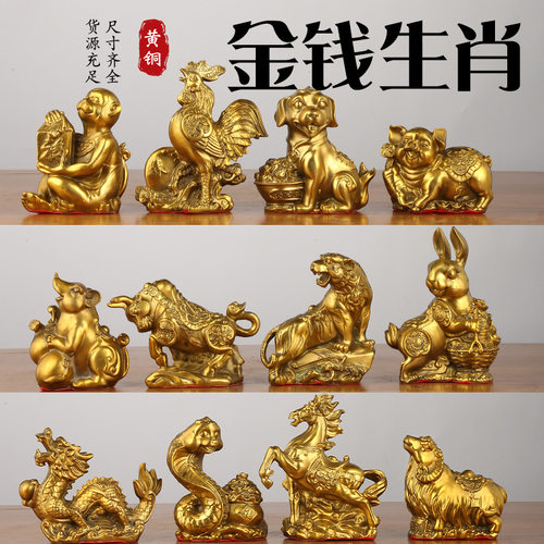 十二生肖摆件金钱生肖元宝生肖鼠牛虎兔龙蛇马羊猴鸡狗猪