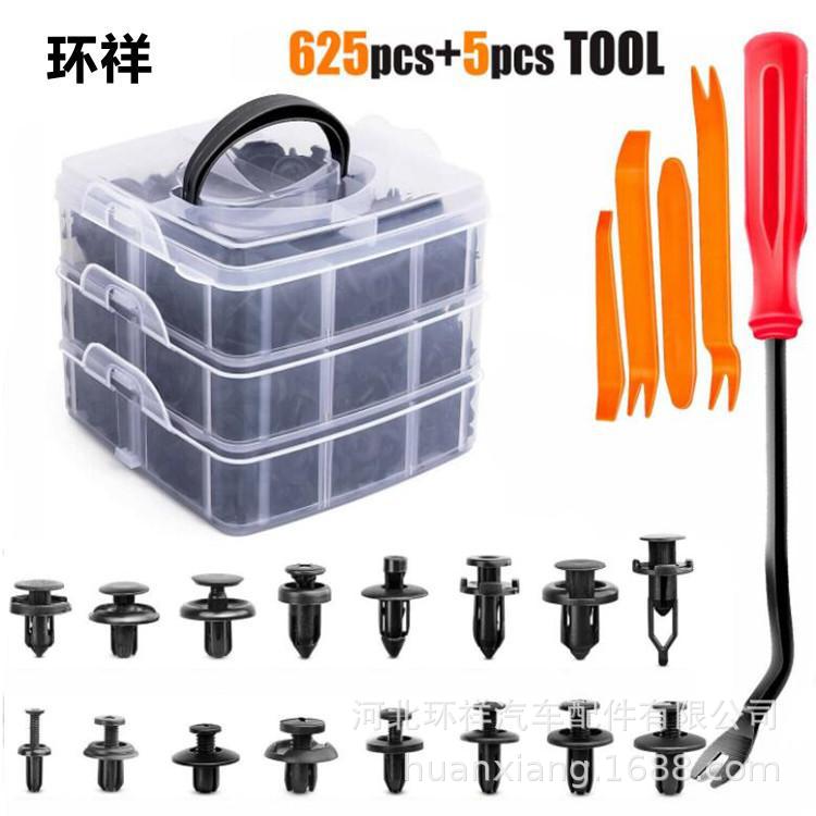 625盒装卡扣 16种通用汽车保险杠紧固件 膨胀螺丝卡子卡扣