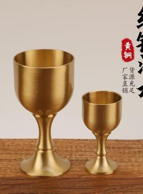黄铜高脚酒杯铜酒杯供水杯圣水杯供奉家用小酒杯水杯摆件定制