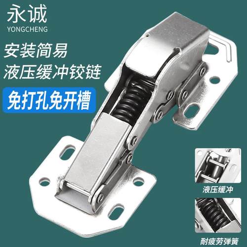 寸免开孔槽铰链子弹青蛙