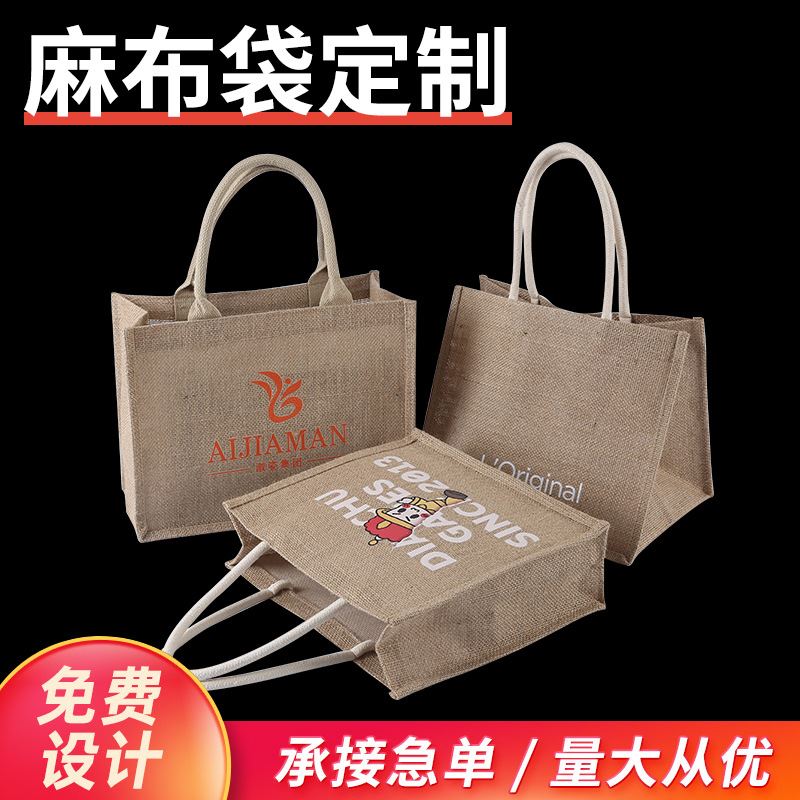 麻布手提袋韩版手提袋精美简约手提袋学生袋子复古购物袋