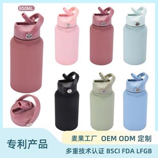 2025新款650ml运动水壶便携提手吸管水杯不锈钢美式大口保温杯子