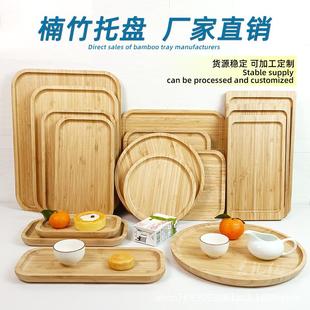 竹制酒店托盘家用点心盘烧烤盘沙拉盘子木制餐具茶水托盘餐盘果盘