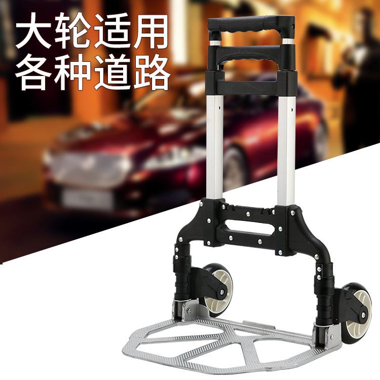铝合金行李车 拉货车 买菜车 拖车折叠购物车小推车便携